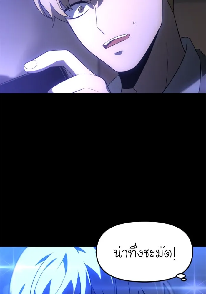 อดีตบอสหอคอย ตอนที่ 18 รูปที่ 137