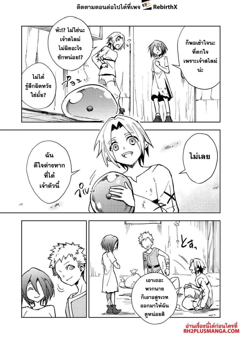 Manga-lc-com อ่านมังงะ อ่านการ์ตูน ออนไลน์ ฟรี Slime wa Saikyoutaru Kanousei wo Himete iru ~2-kai-me no Jinsei, Chanto Slime to Mukiaimasu~ ตอนที่ 1 2 3 4 5 6 7 8 9 10 11 12 13 14 ฟรี ไม่มีโฆษณา Manga-lc - อ่าน มังงะ อ่าน การ์ตูน ออนไลน์ อ่านมังงะ ฟรี