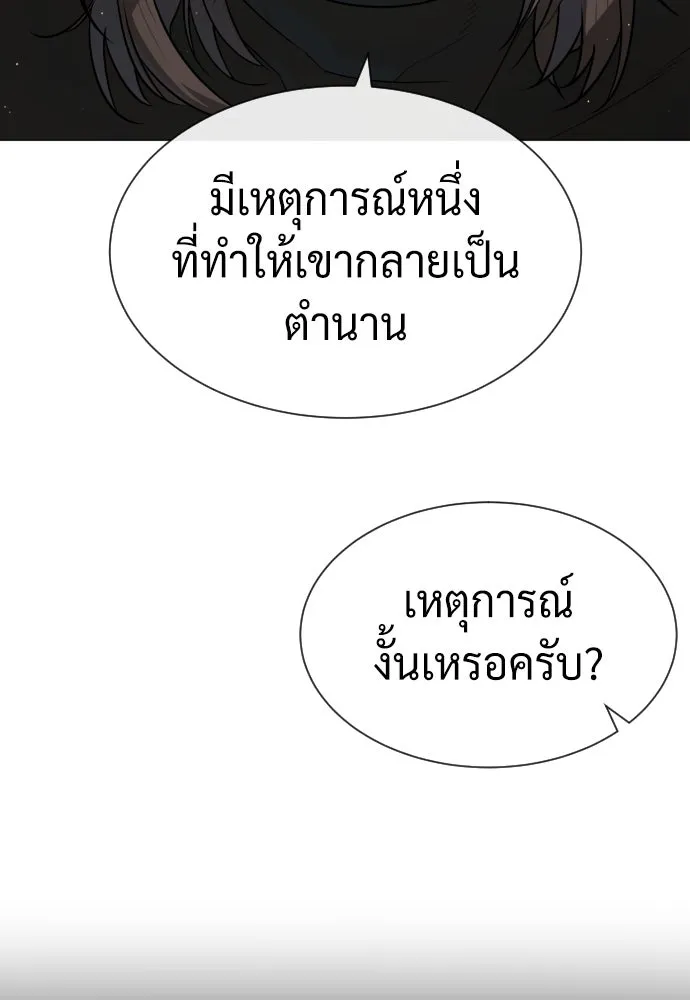 นักฆ่าย้อนวัย ตอนที่ 73 รูปที่ 35