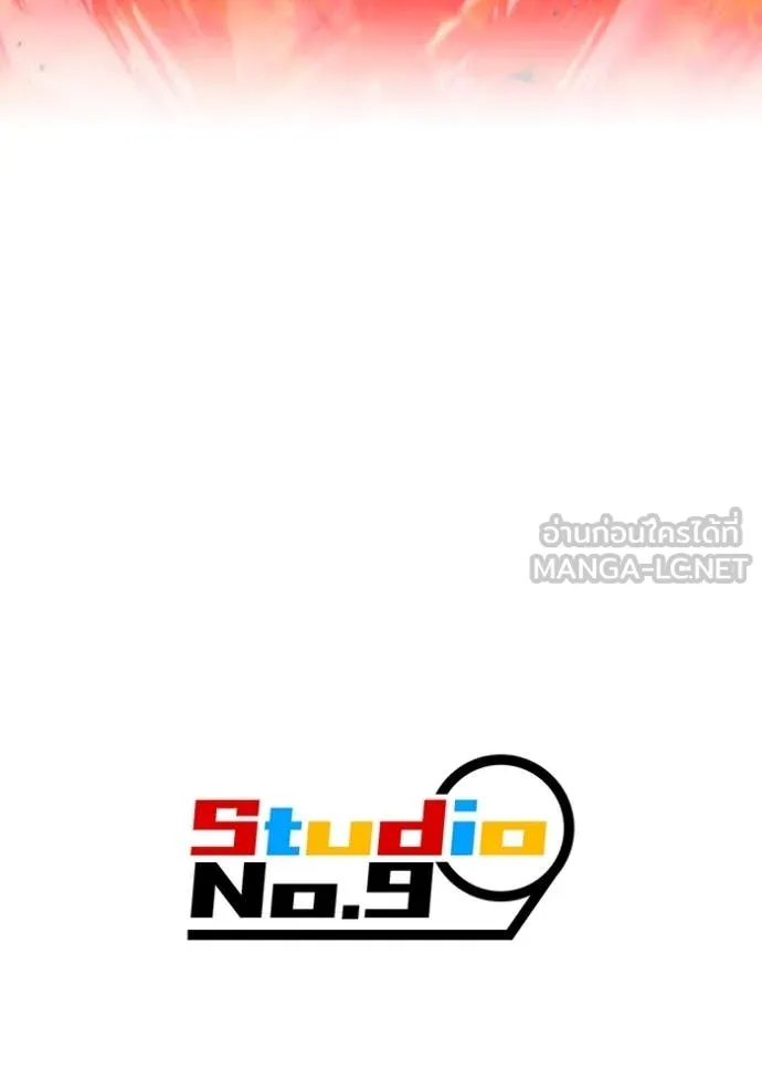 ฮันเตอร์สกิลโกง ตอนที่ 55 รูปที่ 165