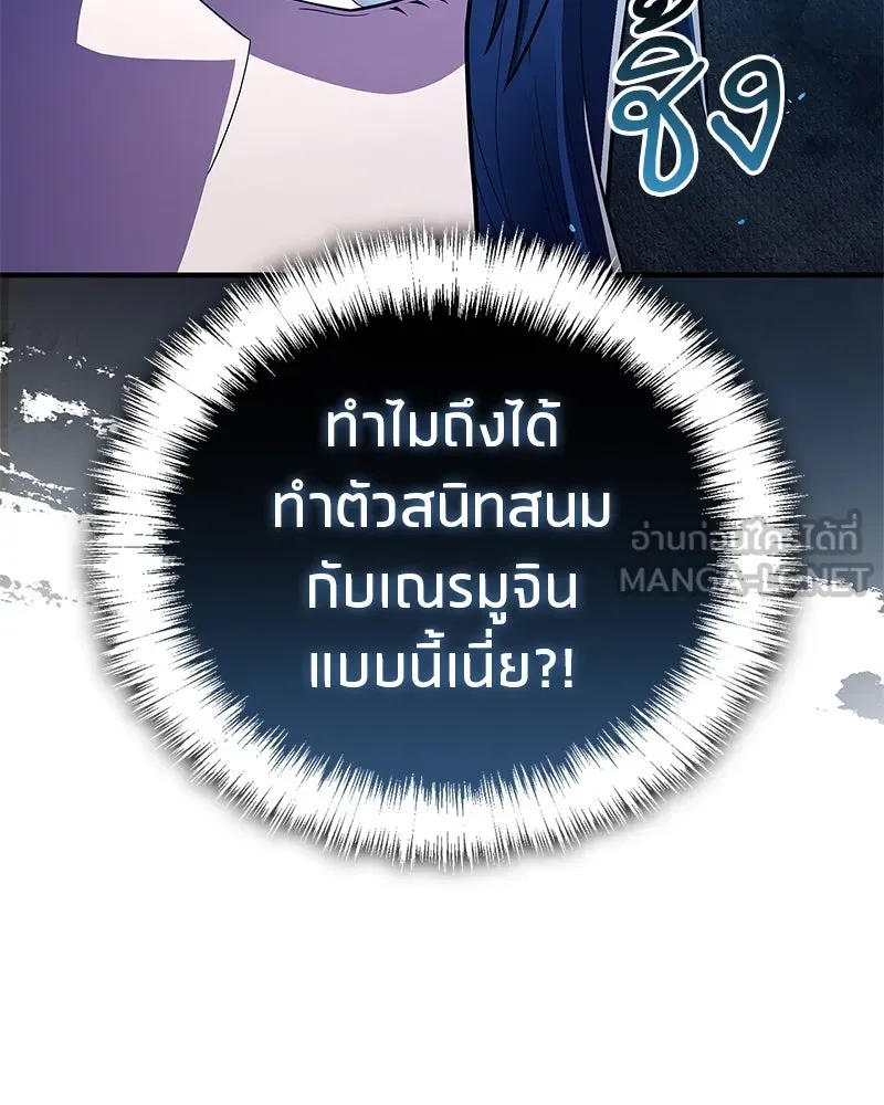 สุดยอดเทรนเนอร์แห่งยุทธภพ ตอนที่ 59 ก้าวข้ามขีดจำกัด รูปที่ 162