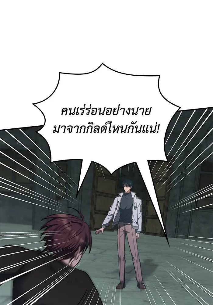 ฮีลเลอร์ตัวพ่อขอฟาดเรียบ ตอนที่ 38 รูปที่ 59