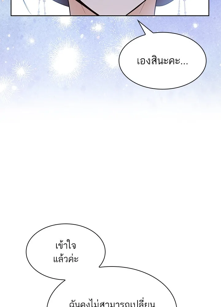 อดีตภรรยาของพระเอกหนุ่มจอมคลั่งรัก ตอนที่ 10 รูปที่ 101