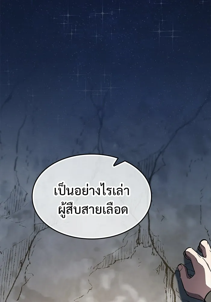 ซอร์ดมาสเตอร์ผู้กลืนดาบ ตอนที่ 7 รูปที่ 110