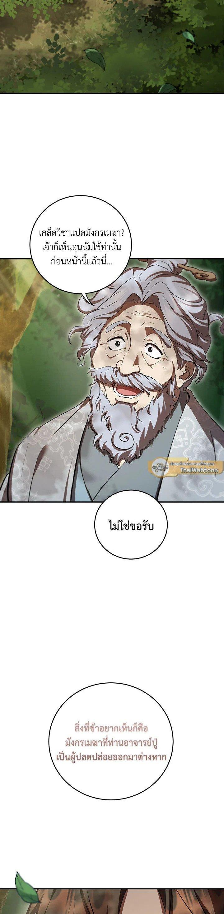 Manga-lc-com อ่านมังงะ อ่านการ์ตูน ออนไลน์ ฟรี Path of the Shaman ตอนที่ 1 2 3 4 5 6 7 8 9 10 11 12 13 14 ฟรี ไม่มีโฆษณา Manga-lc - อ่าน มังงะ อ่าน การ์ตูน ออนไลน์ อ่านมังงะ ฟรี