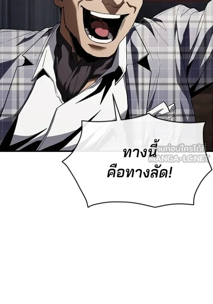 สนิมเชือดเลือดสาด ตอนที่ 28 รูปที่ 11