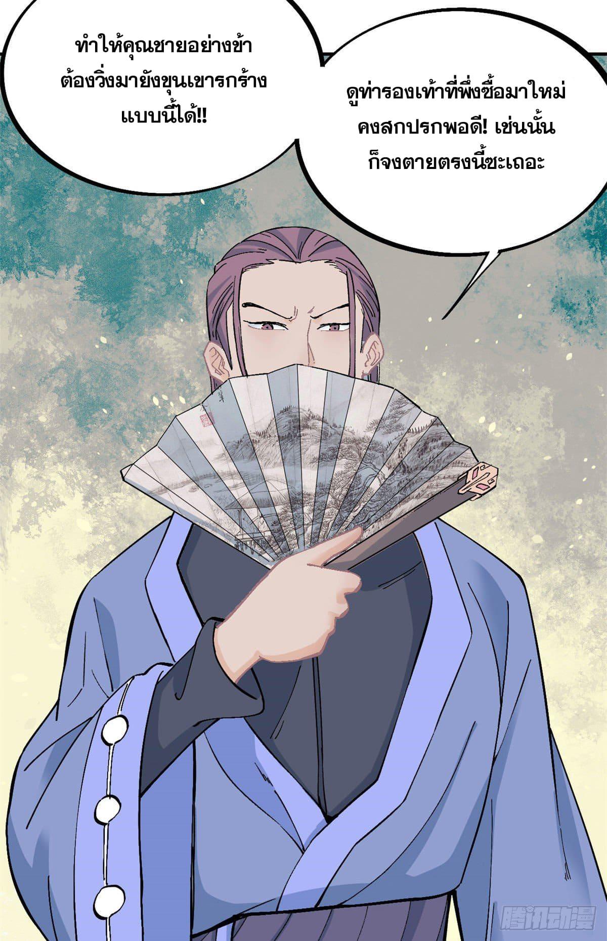 Manga-lc-com อ่านมังงะ อ่านการ์ตูน ออนไลน์ ฟรี All Hail the Sect Leader ตอนที่ 1 2 3 4 5 6 7 8 9 10 11 12 13 14 ฟรี ไม่มีโฆษณา Manga-lc - อ่าน มังงะ อ่าน การ์ตูน ออนไลน์ อ่านมังงะ ฟรี