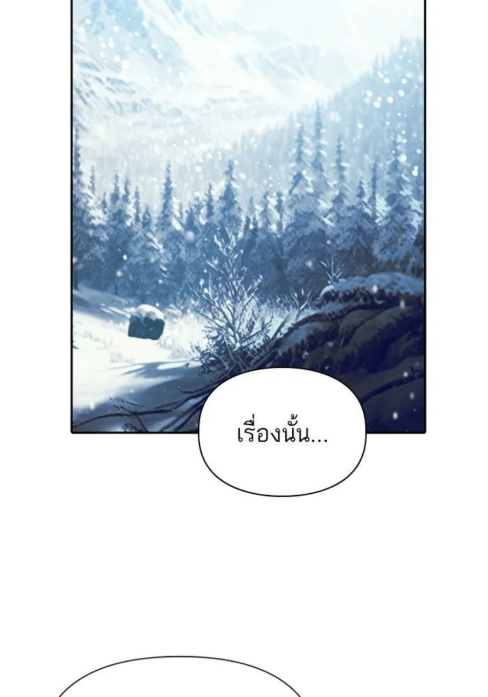 My S-Class Hunters ตอนที่ 80 สิ่งต่าง ๆ ที่เปลี่ยนไป รูปที่ 110