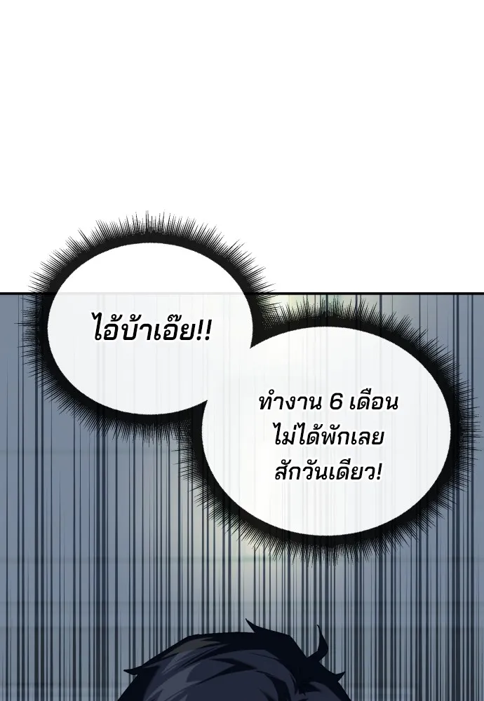 สนิมเชือดเลือดสาด ตอนที่ 1 รูปที่ 121