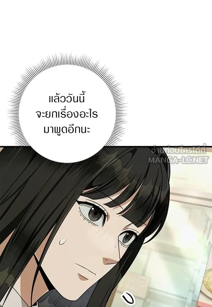 เชื่อเถอะ ฉันเป็นฮัน ตอนที่ 83 รูปที่ 58