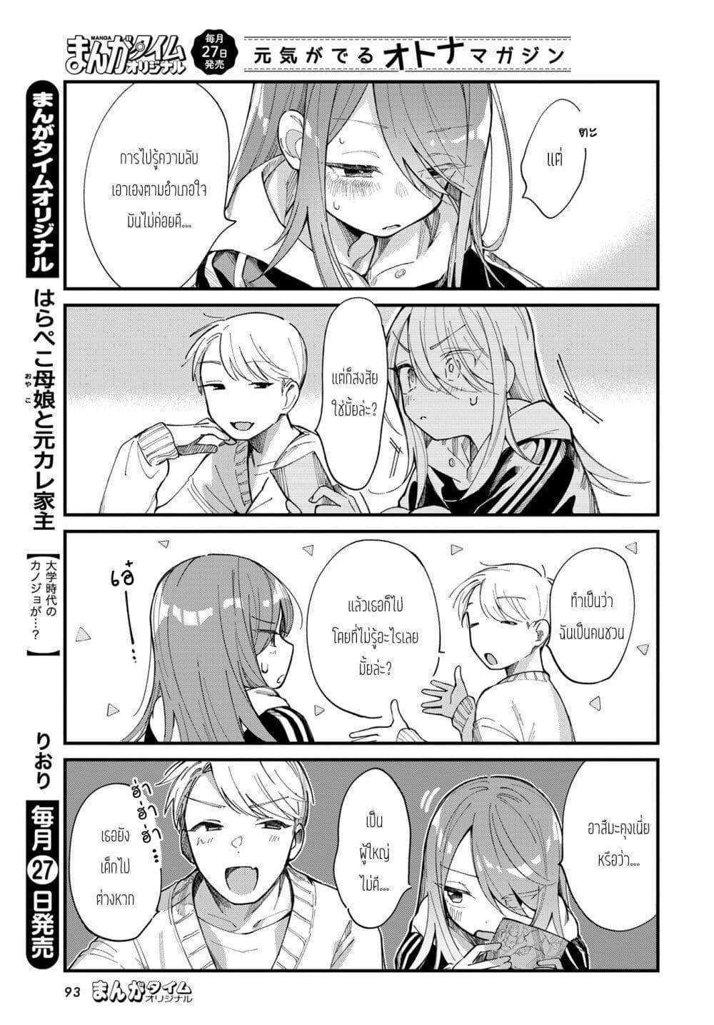 Manga-lc-com อ่านมังงะ อ่านการ์ตูน ออนไลน์ ฟรี Harapeko Oyako to Motokare Yanushi ตอนที่ 1 2 3 4 5 6 7 8 9 10 11 12 13 14 ฟรี ไม่มีโฆษณา Manga-lc - อ่าน มังงะ อ่าน การ์ตูน ออนไลน์ อ่านมังงะ ฟรี