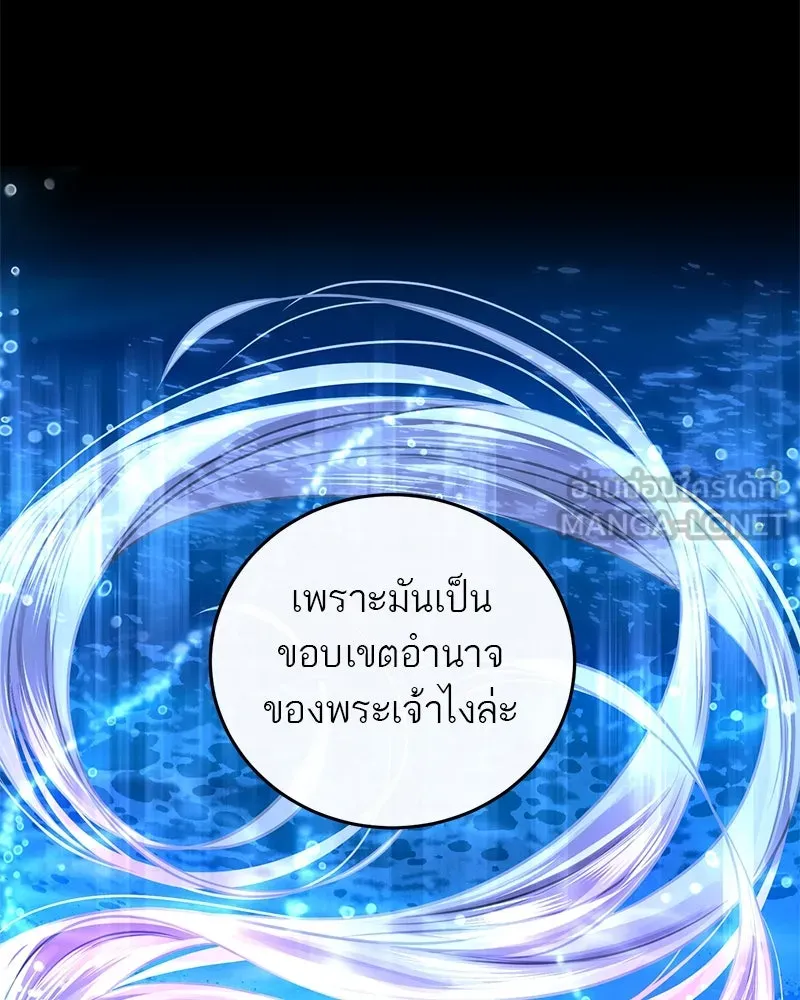 ตำนานเทพธิดาตกสวรรค์ ตอนที่ 10 รูปที่ 39