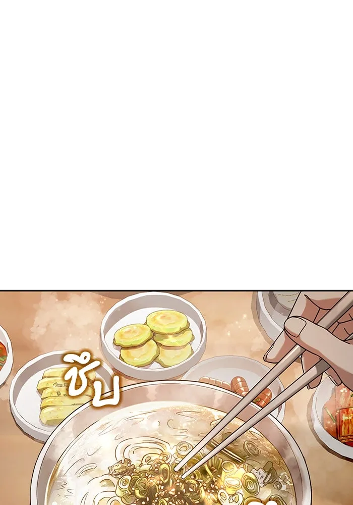 เชื่อเถอะ ฉันเป็นฮันเตอร์ห่วยแตก ตอนที่ 29 รูปที่ 5