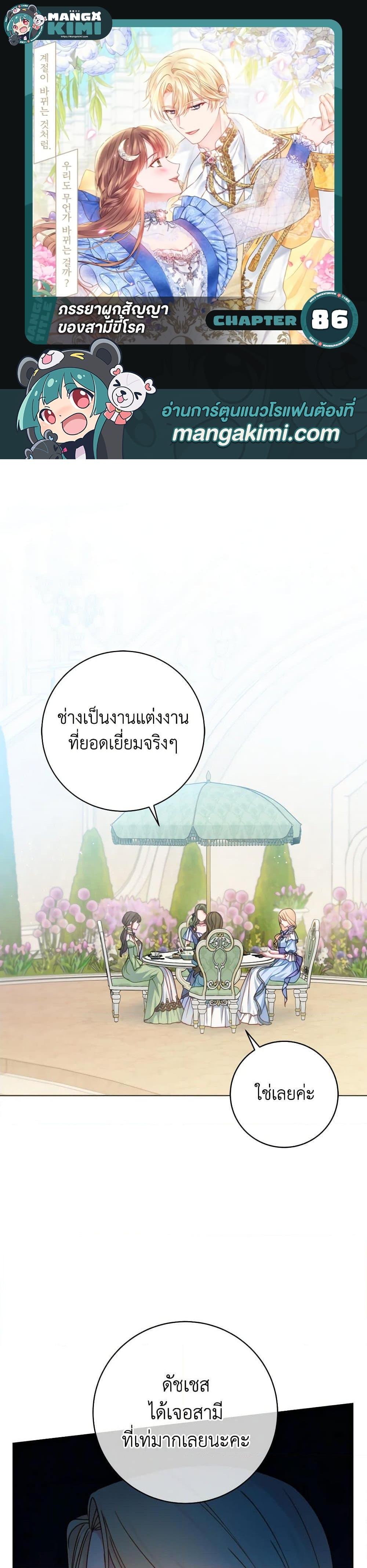 Manga-lc-com อ่านมังงะ อ่านการ์ตูน ออนไลน์ ฟรี Contractual Marriage to a Surly Duke ตอนที่ 1 2 3 4 5 6 7 8 9 10 11 12 13 14 ฟรี ไม่มีโฆษณา Manga-lc - อ่าน มังงะ อ่าน การ์ตูน ออนไลน์ อ่านมังงะ ฟรี