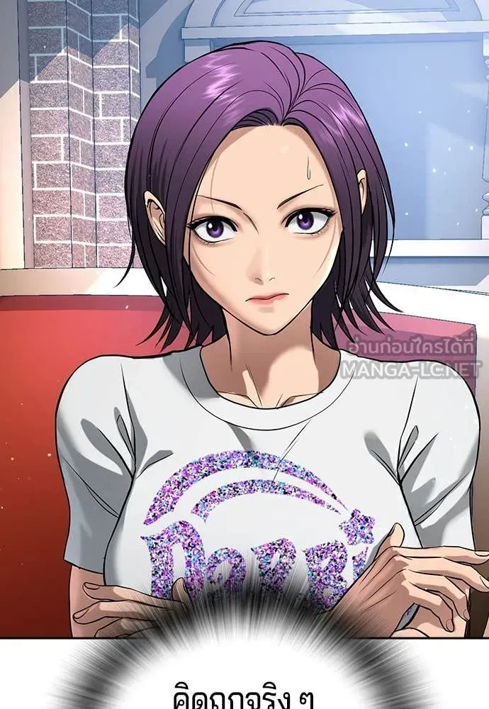 คูเซรา ตอนที่ 54 รูปที่ 130