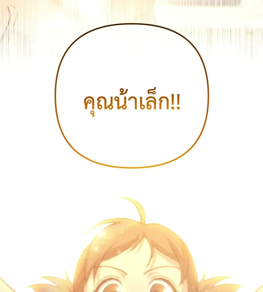 สัปดาห์นี้งดอัปตอนใหม่ ตอนที่ 117 รูปที่ 139