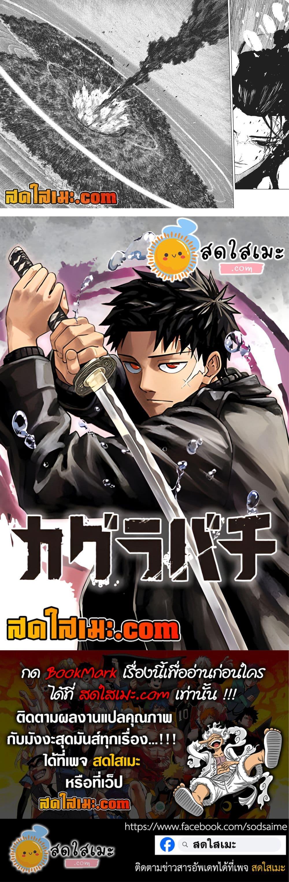 Manga-lc-com อ่านมังงะ อ่านการ์ตูน ออนไลน์ ฟรี Kagurabachi ตอนที่ 1 2 3 4 5 6 7 8 9 10 11 12 13 14 ฟรี ไม่มีโฆษณา Manga-lc - อ่าน มังงะ อ่าน การ์ตูน ออนไลน์ อ่านมังงะ ฟรี
