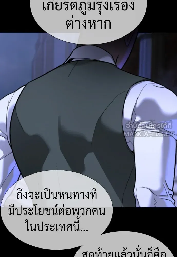 นักฆ่าย้อนวัย ตอนที่ 38 รูปที่ 105