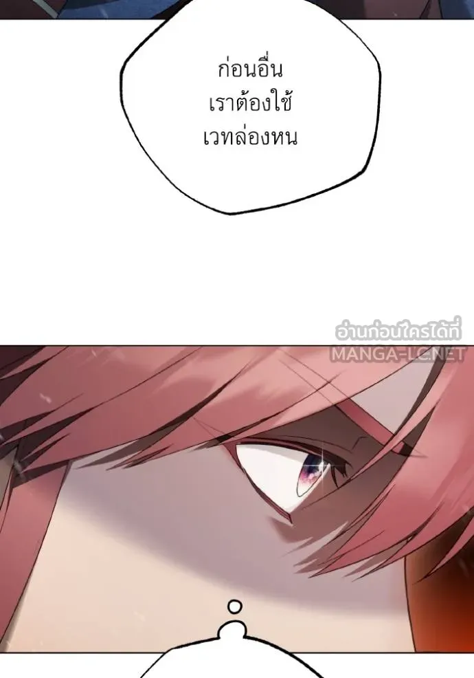 ราชินีจอมมาร ตอนที่ 23 รูปที่ 102