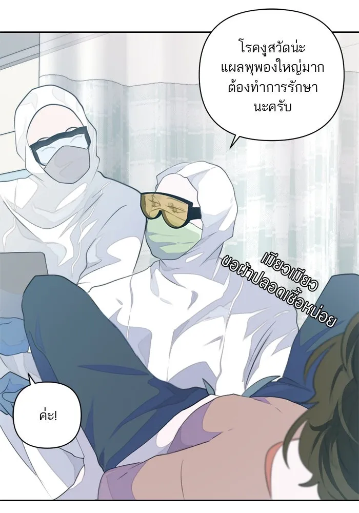 เปย์นี้เพื่อนาย My Sugar Baby ตอนที่ 1 การเชื่อมต่อกับผู้อื่น รูปที่ 56