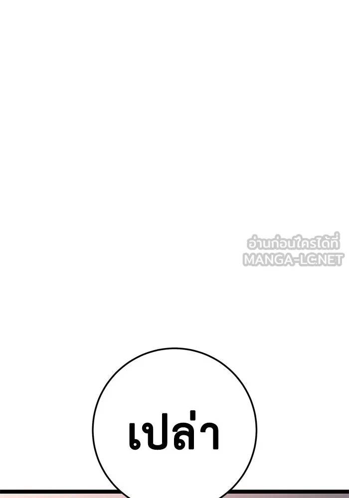 ราชินีนักบู๊ ตอนที่ 54 รูปที่ 84
