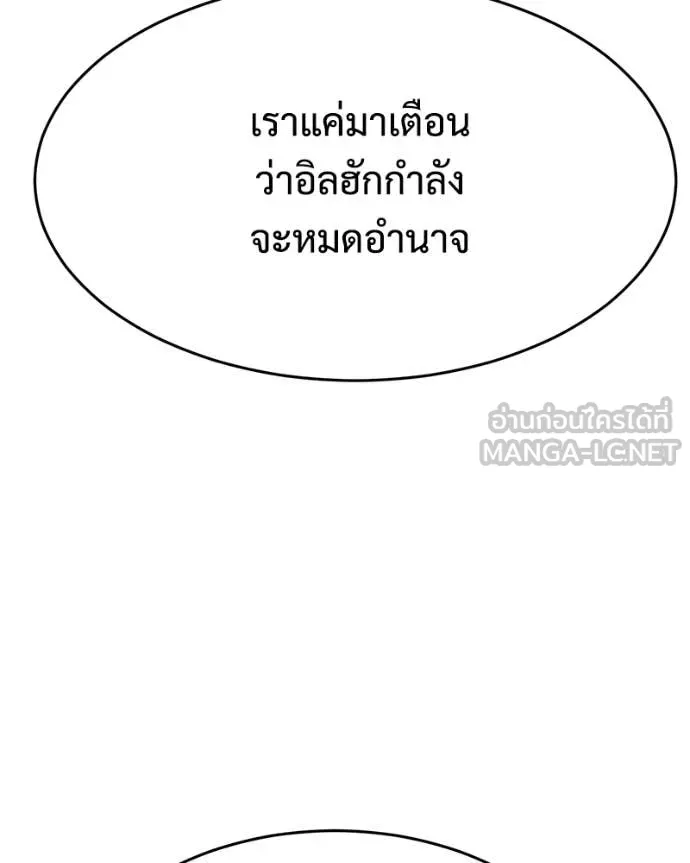 Baek XX ตอนที่ 153 รูปที่ 167