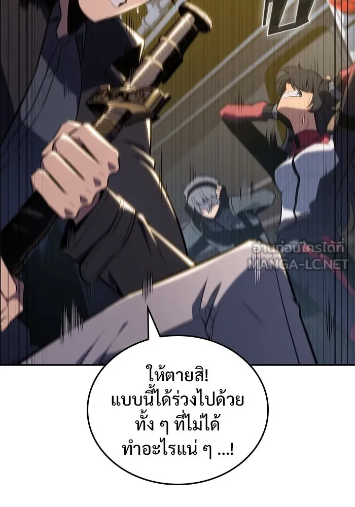 ผู้เล่นหน้าใหม่เลเวลแมกซ์ ตอนที่ 120 เต็มไปด้วยโทรศัพท์ (3) รูปที่ 135