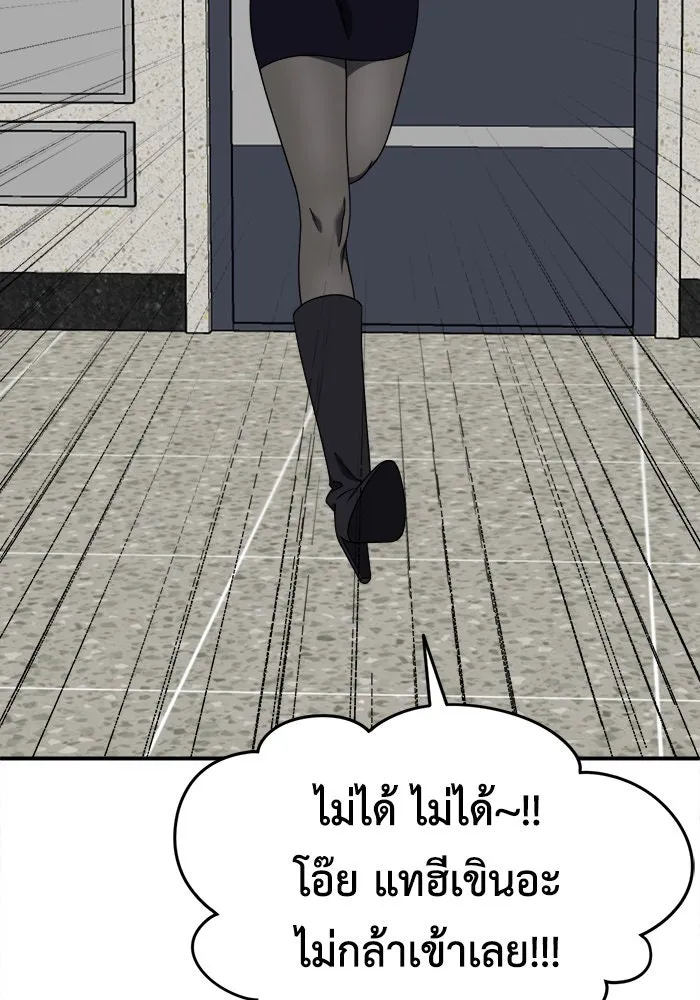 ช่วยเปลี่ยนฉันที ตอนที่ 186. คโยแทฮี 26 รูปที่ 95