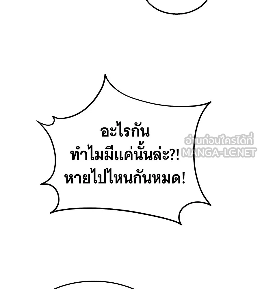 ถึกทนแทงก์แรงก์ C ตอนที่ 31 รูปที่ 198