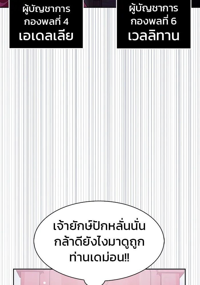 ผมไม่ได้เก่งอย่างที่คิด ตอนที่ 2 รูปที่ 52