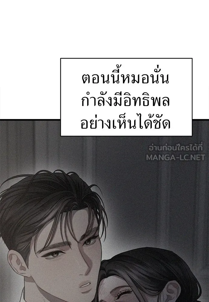 ปรารถนารักอันงดงาม ตอนที่ 83 รูปที่ 27