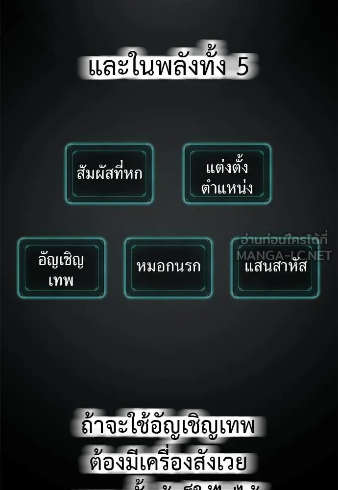 ยมราชลงทัณฑ์ ตอนที่ 106 รูปที่ 118