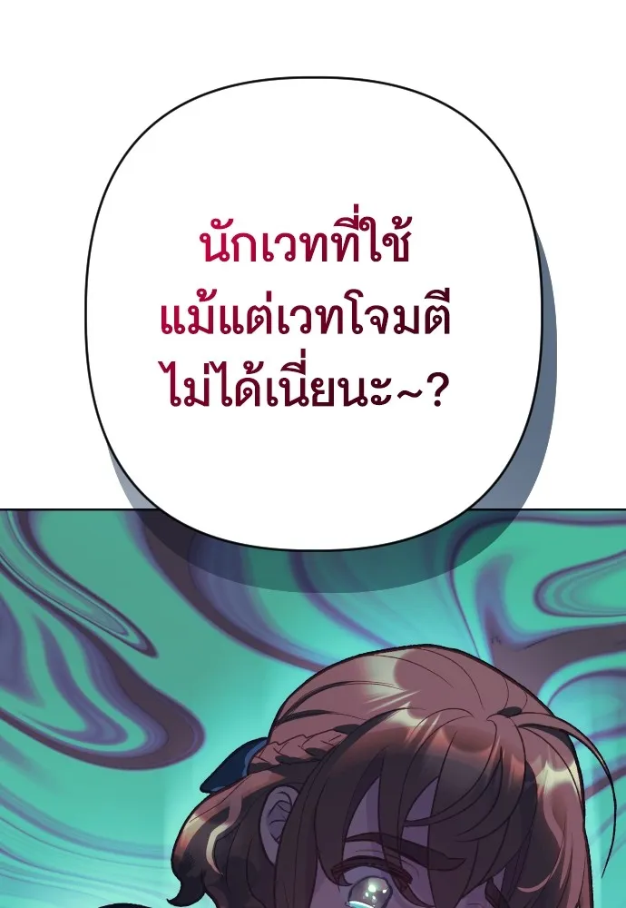 นักเล่นแร่แปรธาตุสายเปย์ ตอนที่ 4 รูปที่ 26