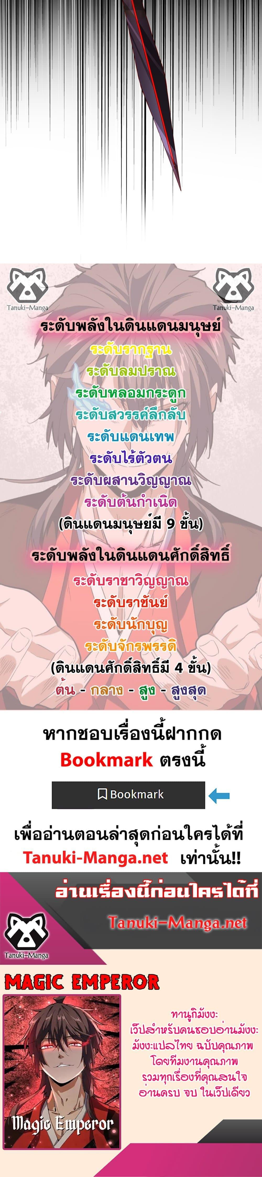 Manga-lc-com อ่านมังงะ อ่านการ์ตูน ออนไลน์ ฟรี Magic Emperor ตอนที่ 1 2 3 4 5 6 7 8 9 10 11 12 13 14 ฟรี ไม่มีโฆษณา Manga-lc - อ่าน มังงะ อ่าน การ์ตูน ออนไลน์ อ่านมังงะ ฟรี