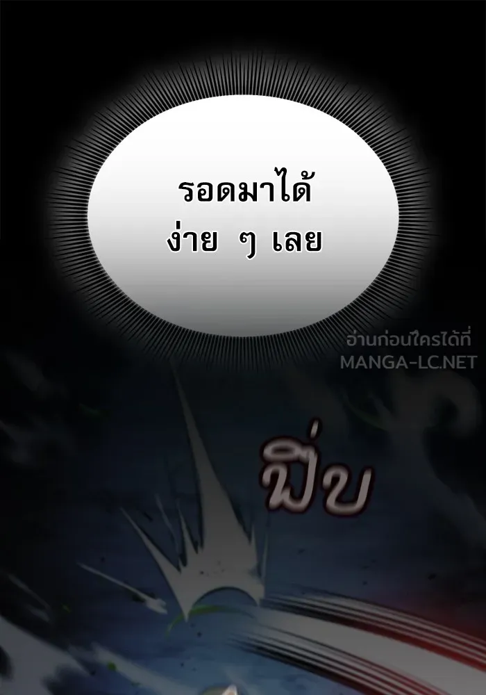 นักดาบอัจฉริยะจากอะคาเดมี ตอนที่ 7 รูปที่ 15