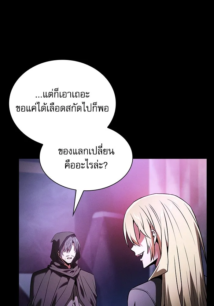 นักดาบอัจฉริยะจากอะคาเดมี ตอนที่ 59 รูปที่ 67