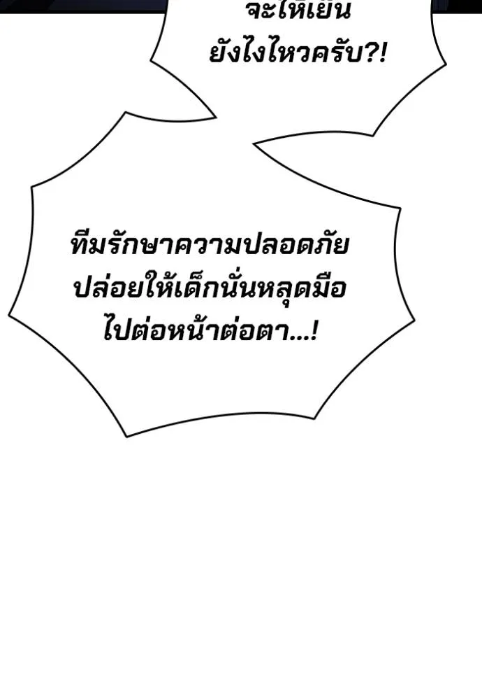 มหาสงครามคนแกร่ง ตอนที่ 24 รูปที่ 125