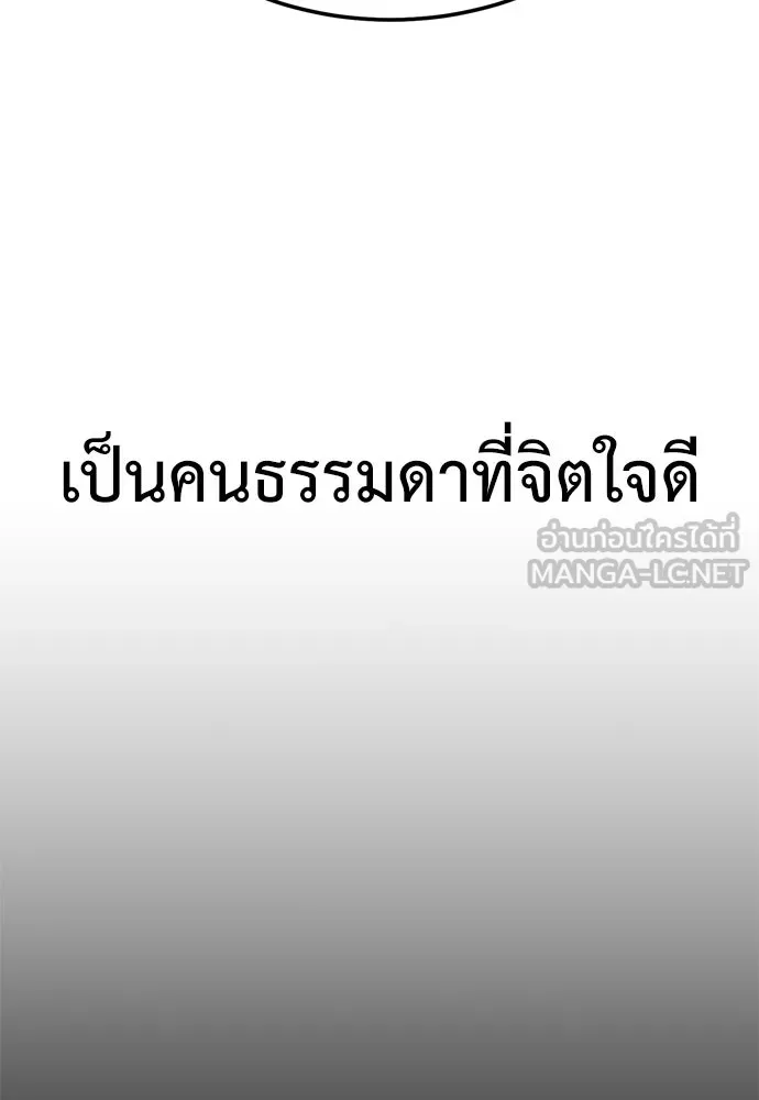 ไอ้เพลเยอร์นั่น ฉันฆ่ามันเอง ตอนที่ 22 รูปที่ 126