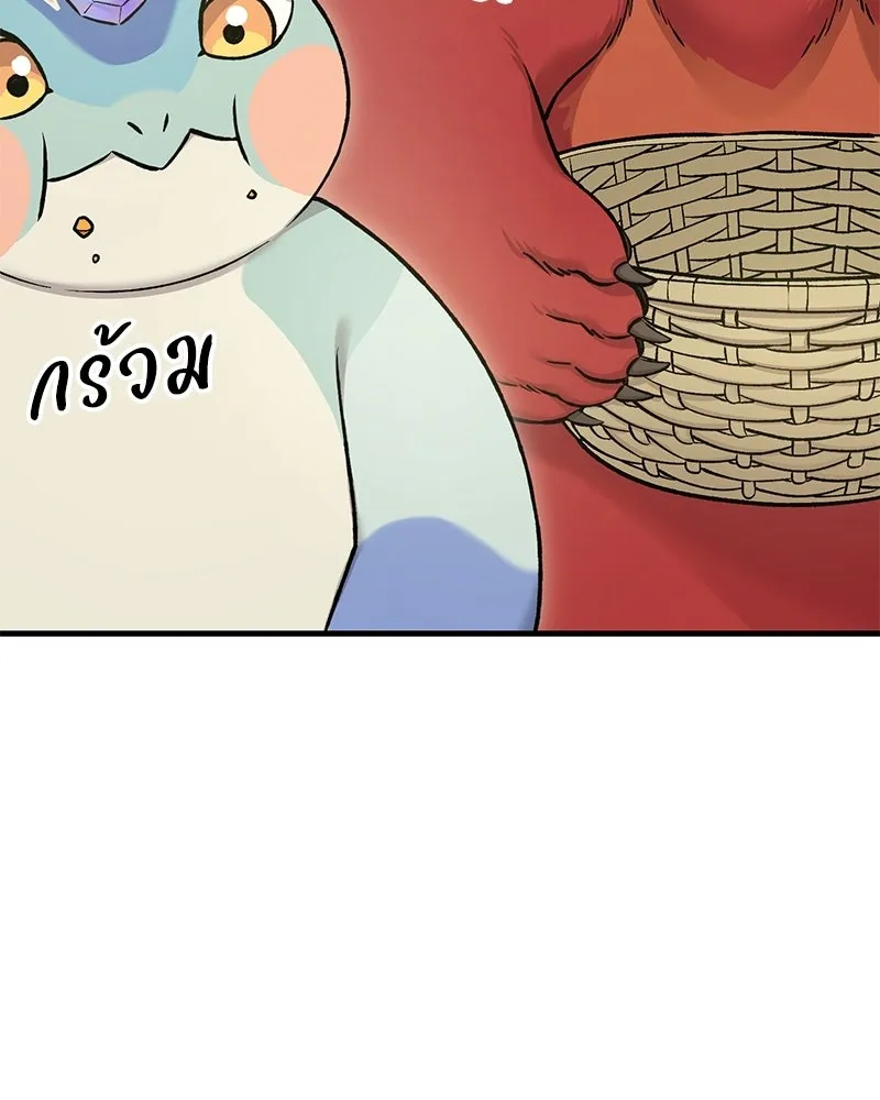 ปลูกผักพิชิตหอคอย ตอนที่ 111 รูปที่ 134