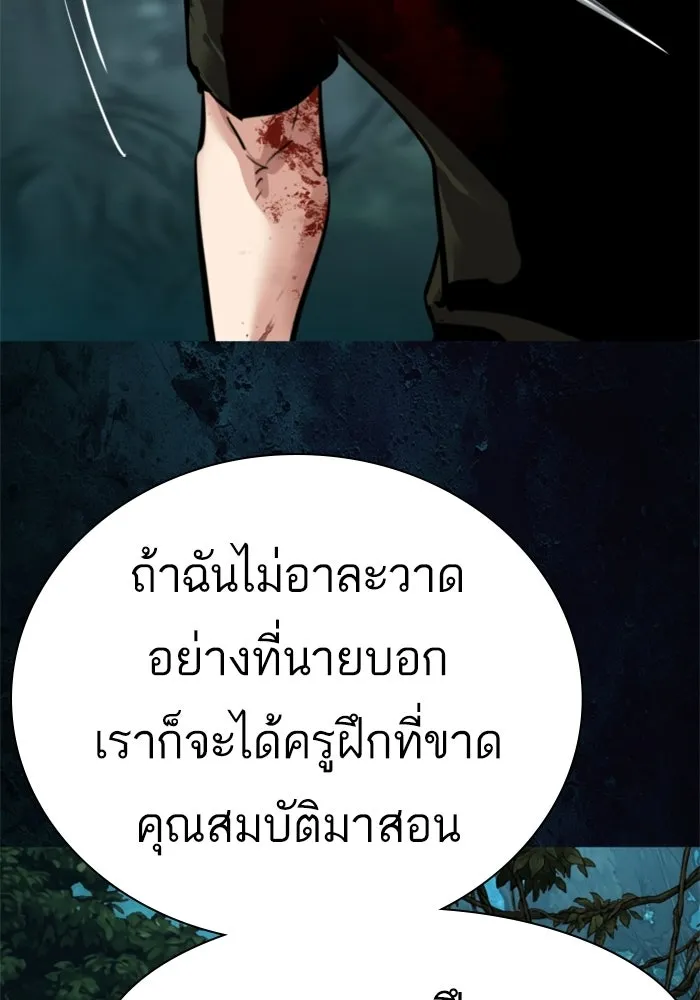 พี่ชายสายบอดี้การ์ด ตอนที่ 273 รูปที่ 100