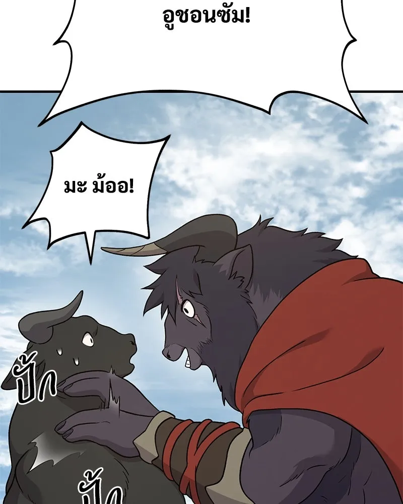 ปลูกผักพิชิตหอคอย ตอนที่ 35 รูปที่ 124