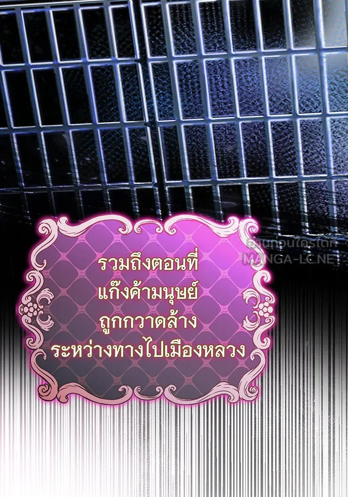 นางร้ายที่ไหนจะมีคุณธรรม ตอนที่ 98 รูปที่ 18