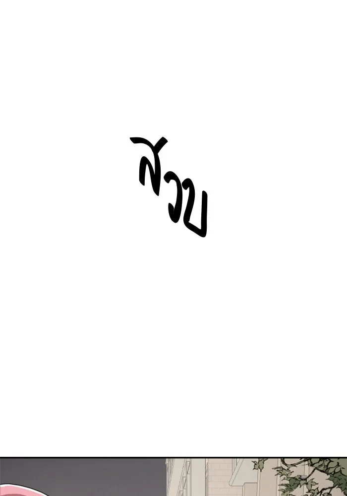 จริง ๆ แล้ว โอบารัมน่ะ… ตอนที่ 13 รูปที่ 50