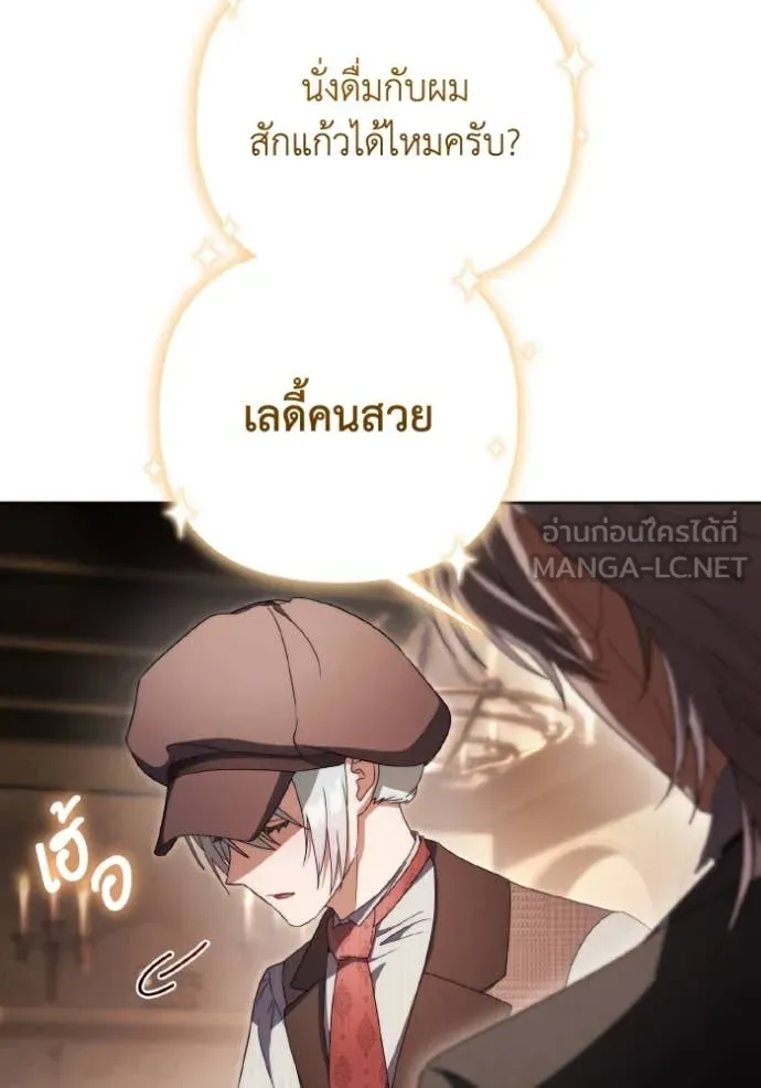 ราชินีจอมมาร ตอนที่ 43 รูปที่ 56