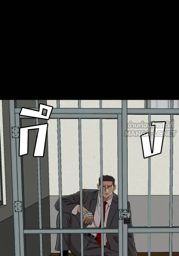 BAD GUY ตอนที่ 273 รูปที่ 59