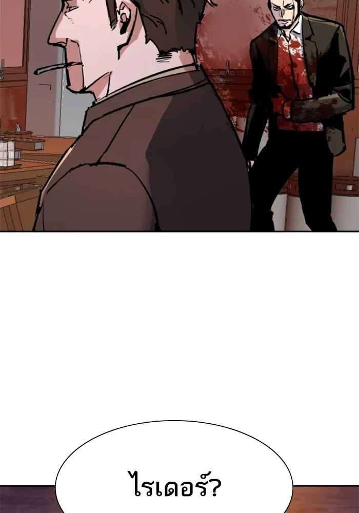 พี่ชายสายบอดี้การ์ด ตอนที่ 148 รูปที่ 124