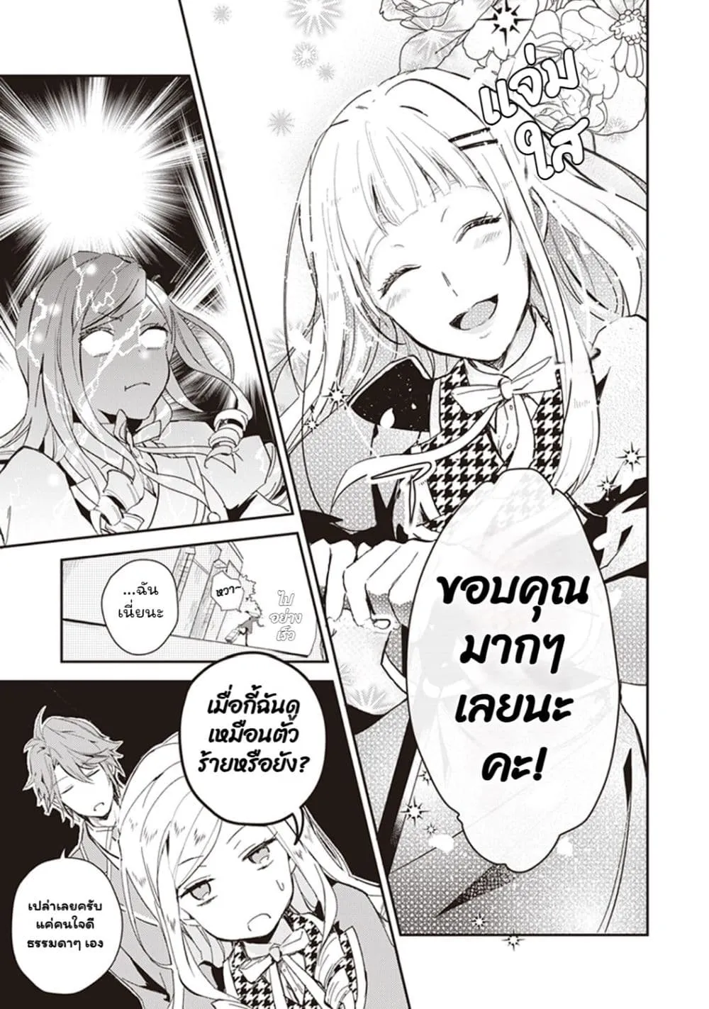 Manga-lc-com อ่านมังงะ อ่านการ์ตูน ออนไลน์ ฟรี Albert-ke no Reijou wa Botsuraku wo Goshomou desu ตอนที่ 1 2 3 4 5 6 7 8 9 10 11 12 13 14 ฟรี ไม่มีโฆษณา Manga-lc - อ่าน มังงะ อ่าน การ์ตูน ออนไลน์ อ่านมังงะ ฟรี