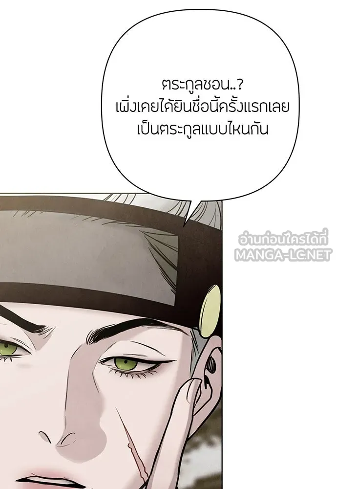 ความลับของสาวร่างทรง ตอนที่ 25 รูปที่ 33