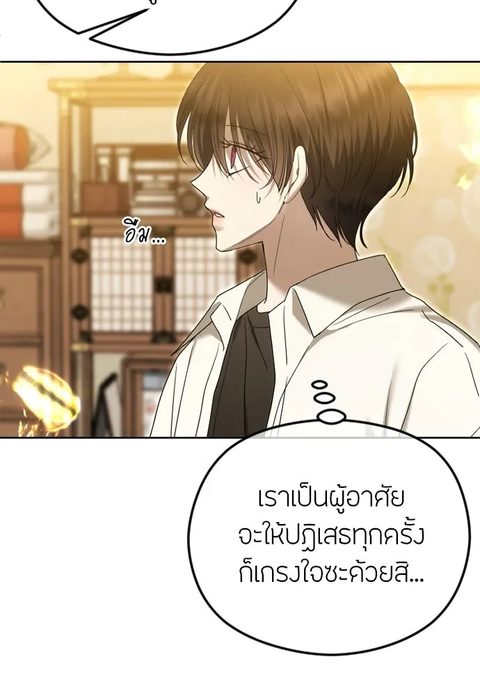 วิธีหนีตายจากนิยายโรคจิต ตอนที่ 102 รูปที่ 76