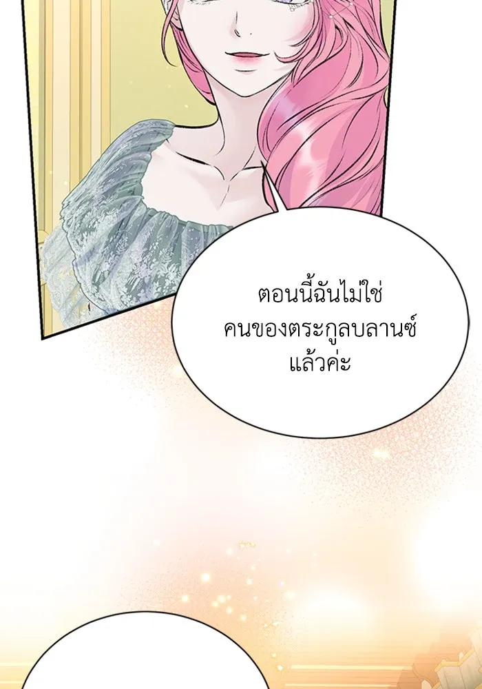 ไหนบอกว่าฉันใกล้ตาย ตอนที่ 20 รูปที่ 8